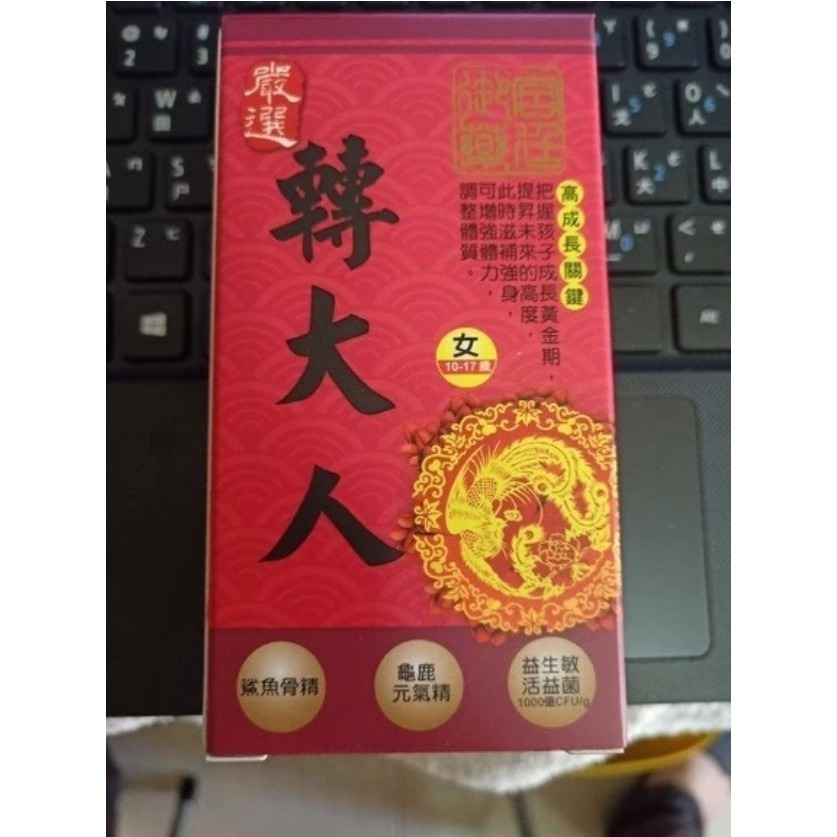 轉大人食品(女)成長關鍵膠囊食品90粒 多種成長配方 轉大人成長-細節圖5