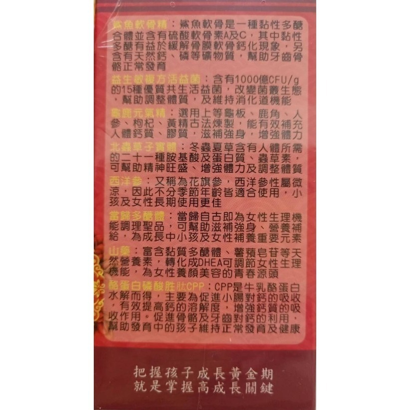 轉大人食品(女)成長關鍵膠囊食品90粒 多種成長配方 轉大人成長-細節圖6