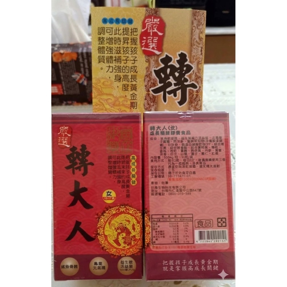 轉大人食品(女)成長關鍵膠囊食品90粒 多種成長配方 轉大人成長-細節圖7