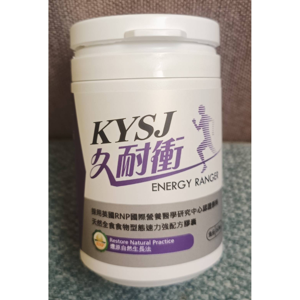 日日久耐衝60顆膠囊/罐 全方位營養素 KYSJ 全素可食-細節圖2