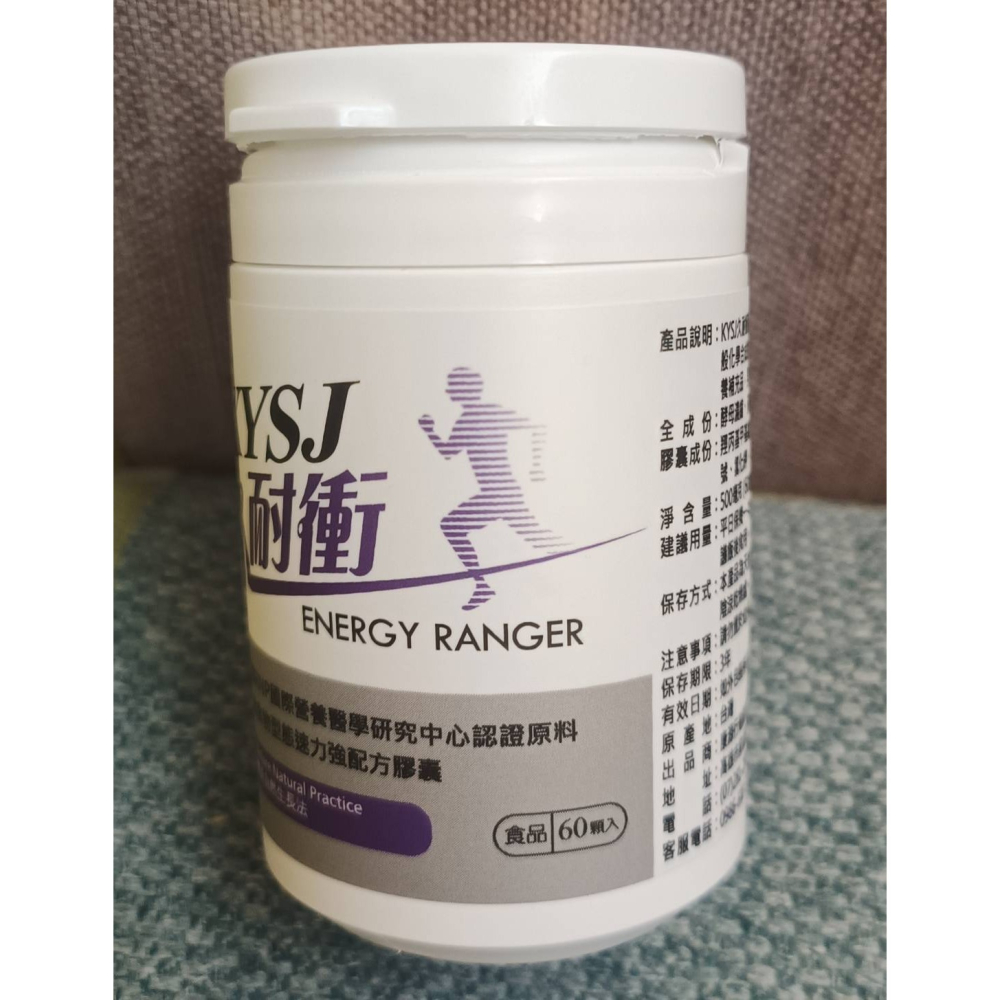 日日久耐衝60顆膠囊/罐 全方位營養素 KYSJ 全素可食-細節圖5