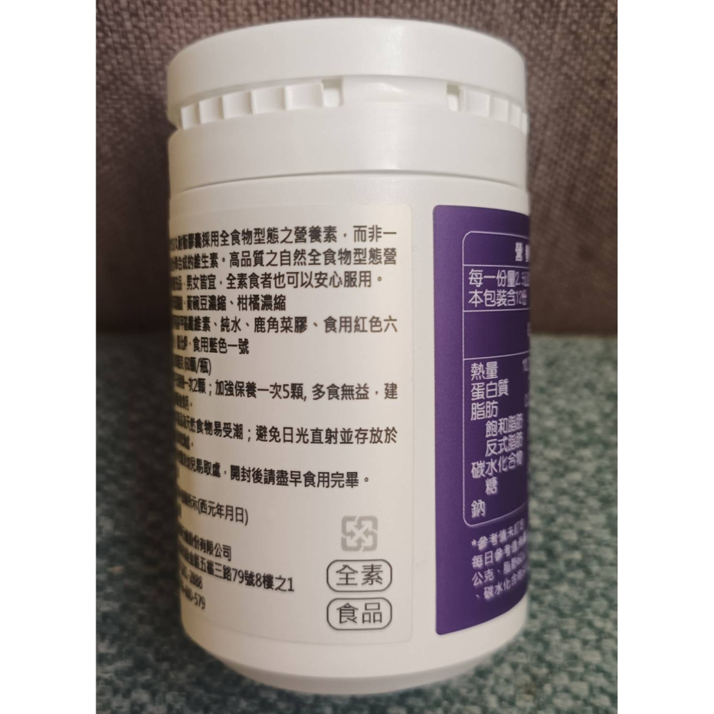 日日久耐衝60顆膠囊/罐 全方位營養素 KYSJ 全素可食-細節圖6