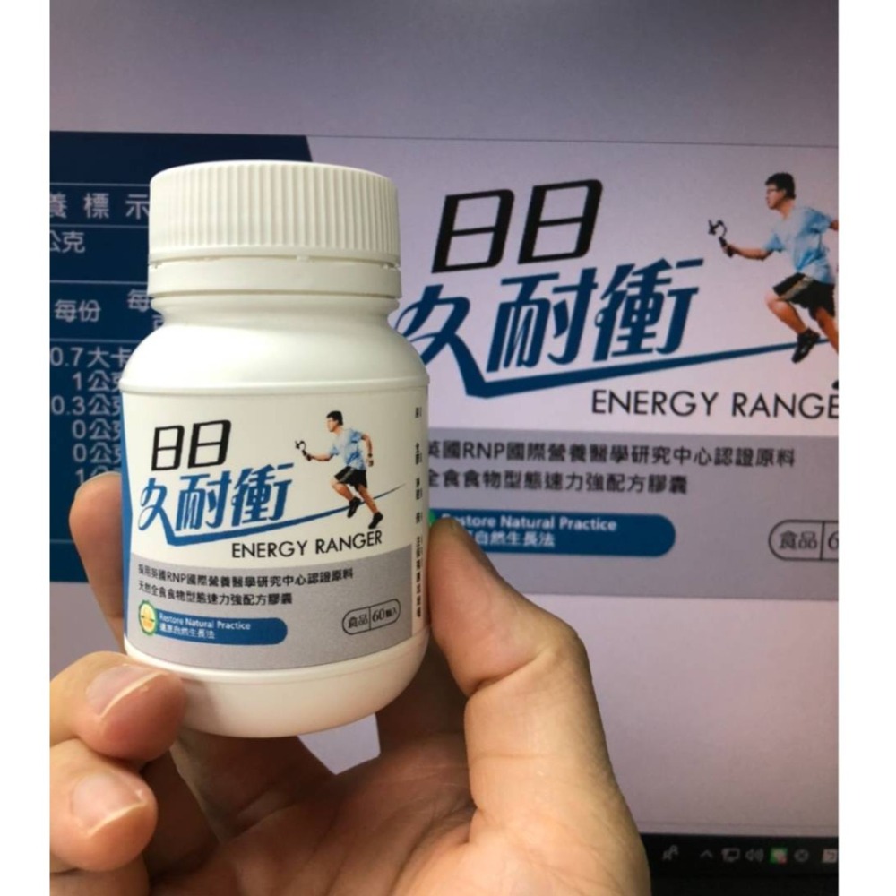 日日久耐衝60顆膠囊/罐 全方位營養素 KYSJ 全素可食-細節圖2