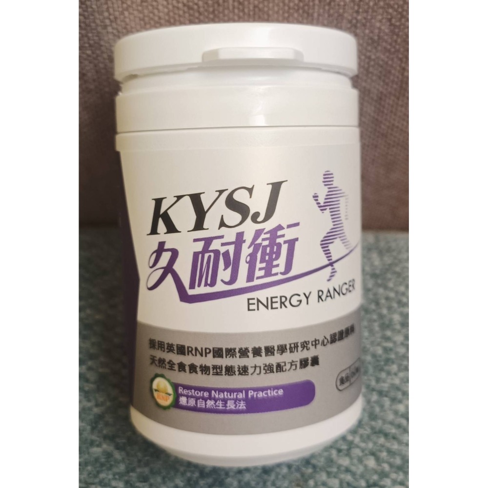 日日久耐衝60顆膠囊/罐 全方位營養素 KYSJ 全素可食-細節圖3