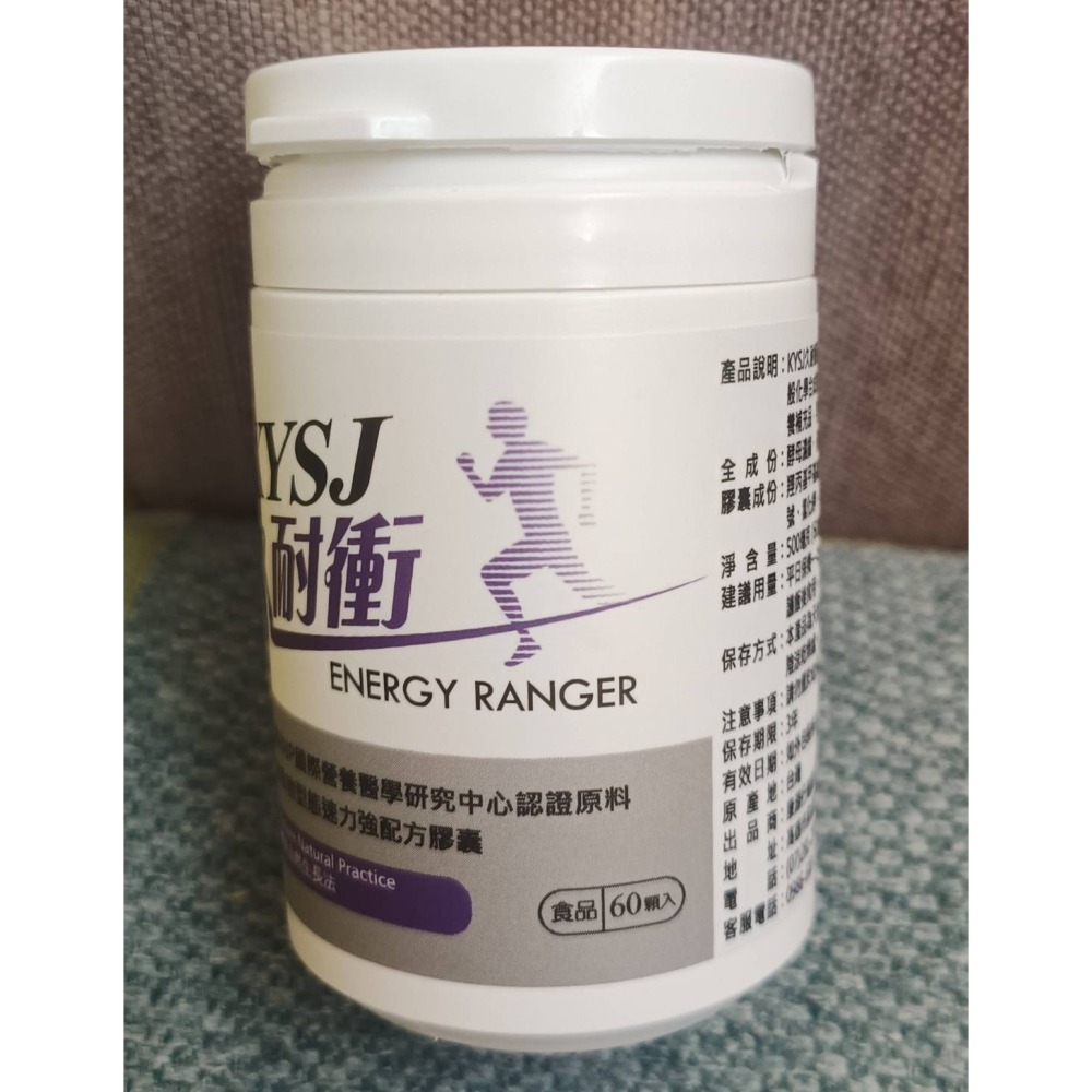 日日久耐衝60顆膠囊/罐 全方位營養素 KYSJ 全素可食-細節圖6