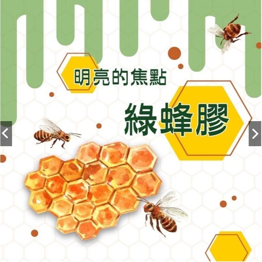 康源行健KYSJ綠蜂膠葉黃素100顆裝/盒 巴西綠蜂膠、葉黃素、玉米黃素、γ-穀維素、β-胡蘿蔔素、玻尿酸-細節圖5