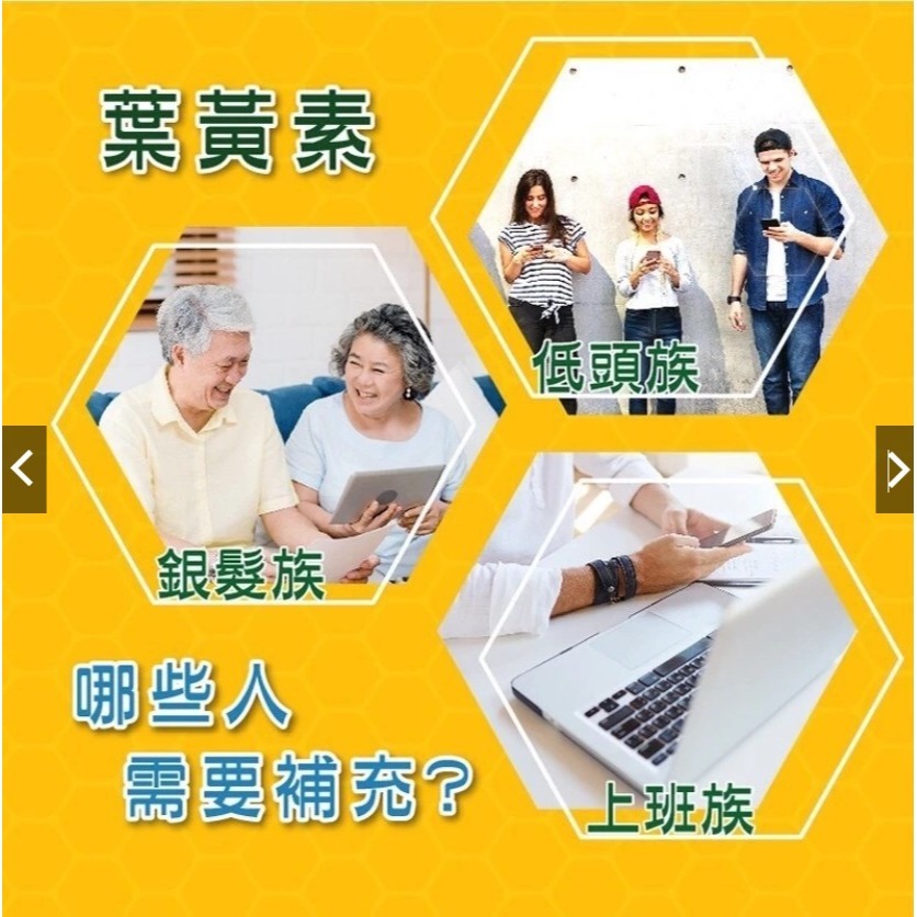 康源行健KYSJ綠蜂膠葉黃素100顆裝/盒 巴西綠蜂膠、葉黃素、玉米黃素、γ-穀維素、β-胡蘿蔔素、玻尿酸-細節圖7