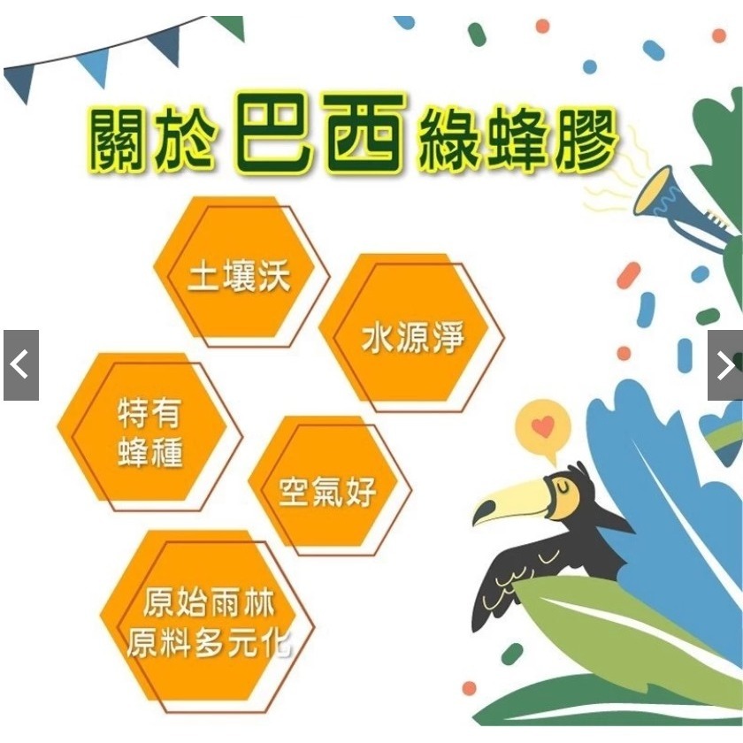 康源行健KYSJ綠蜂膠葉黃素100顆裝/盒 巴西綠蜂膠、葉黃素、玉米黃素、γ-穀維素、β-胡蘿蔔素、玻尿酸-細節圖9