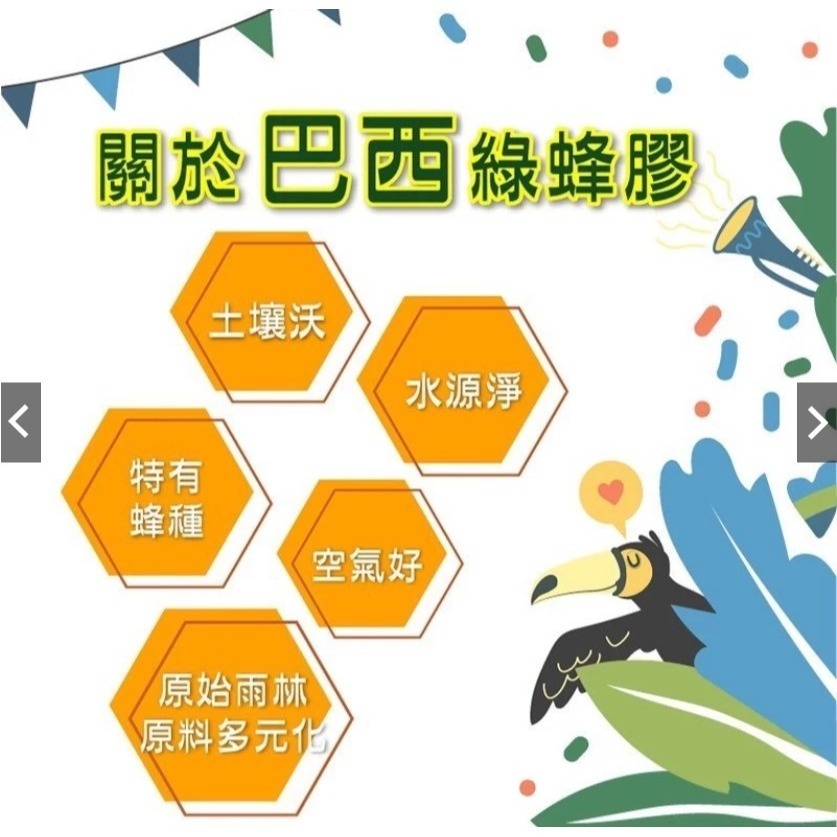 康源行健KYSJ綠蜂膠葉黃素100顆/盒 巴西綠蜂膠、葉黃素、玉米黃素、γ-穀維素、β-胡蘿蔔素、玻尿酸-細節圖7