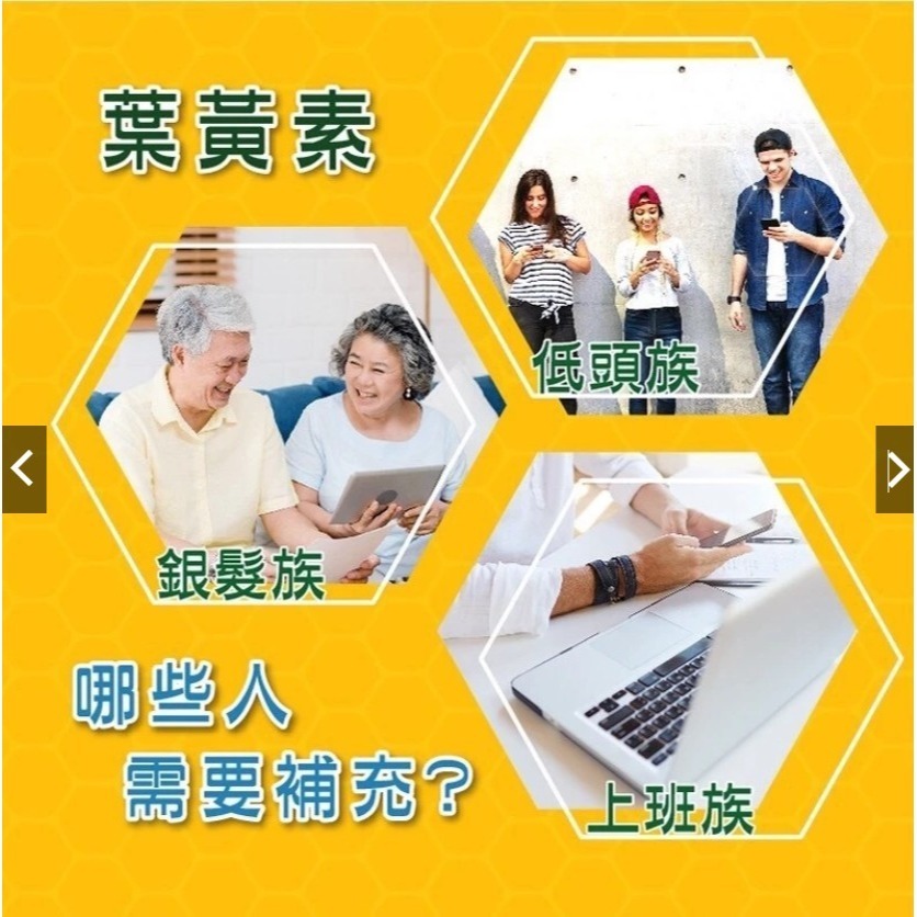 康源行健KYSJ綠蜂膠葉黃素100顆/盒 巴西綠蜂膠、葉黃素、玉米黃素、γ-穀維素、β-胡蘿蔔素、玻尿酸-細節圖8