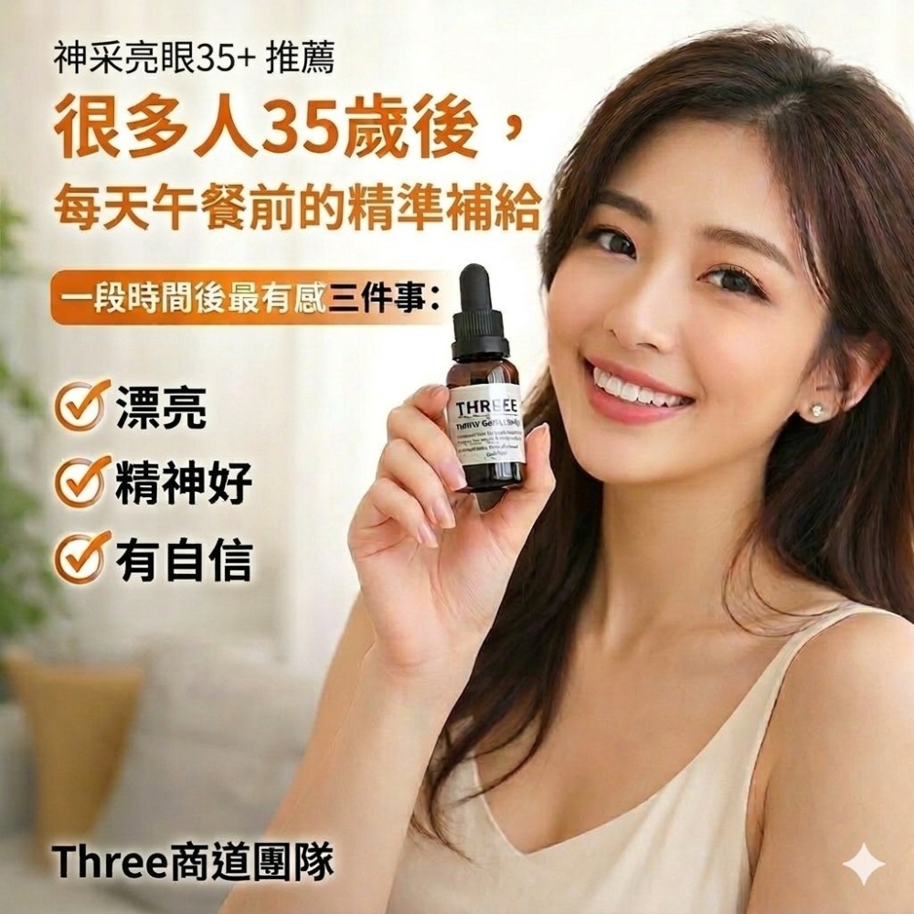 GLP THREE複合物10ml/瓶  320毫克(MBC-267m胜肽 鮭魚蛋白水解物、蘑菇醣脂-細節圖4