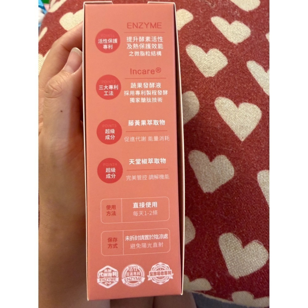 仙纖泌15條/盒 順纖有酵 果凍劑型食品 促進排便 順暢保養-細節圖8