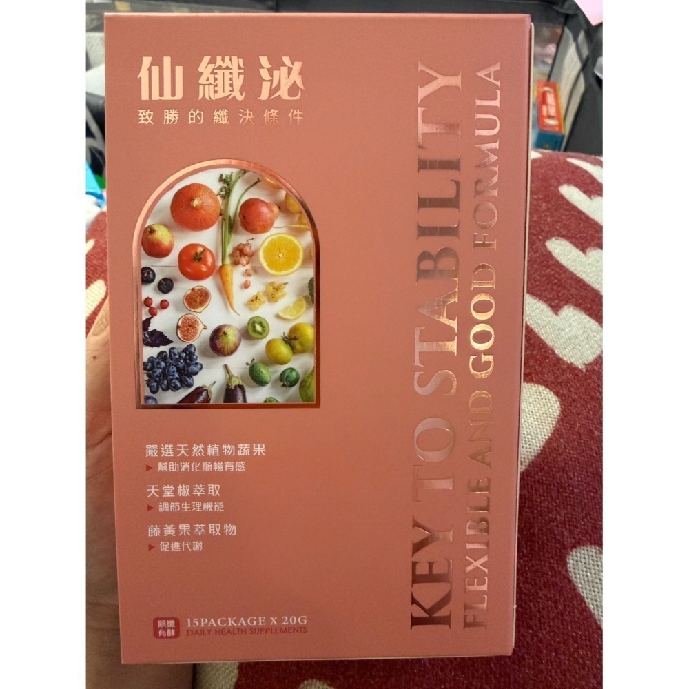 仙纖泌15條/盒 順纖有酵 果凍劑型食品 促進排便 順暢保養-細節圖10