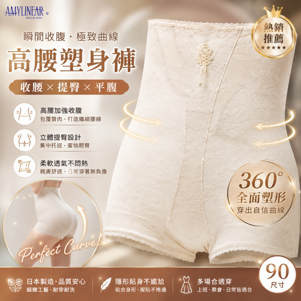 雅筑晶礦調整型半身塑身褲腰圍90，存貨出清，原包裝無真空裝勿與最新品比較，調整型塑褲屬貼身衣物不可退換貨，下標請確認尺寸-細節圖2