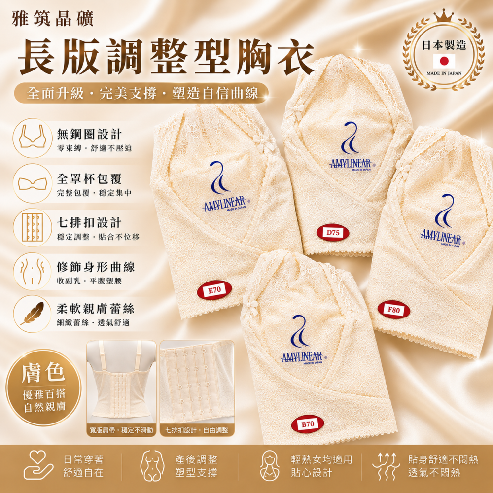 雅筑長版調整型內衣存貨出清，原包裝非真空包裝，請勿與最新品相較。調整型內衣屬貼身衣物不可退換貨，下標前請確認尺寸-細節圖2