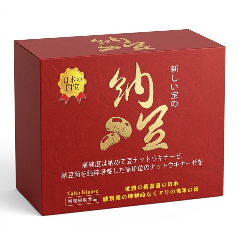 新寶納豆複方食品60粒/盒 500mg/粒 納豆激酶-細節圖5