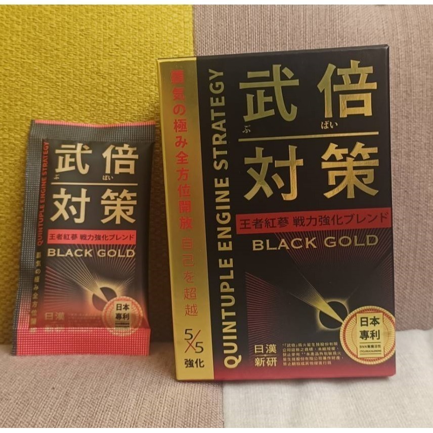 武倍對策BLACKGOLD14包/盒 王者紅蔘 戰力強化ブレンド BLACK GOLD 日本專利 漢方龍皇虫草-細節圖3
