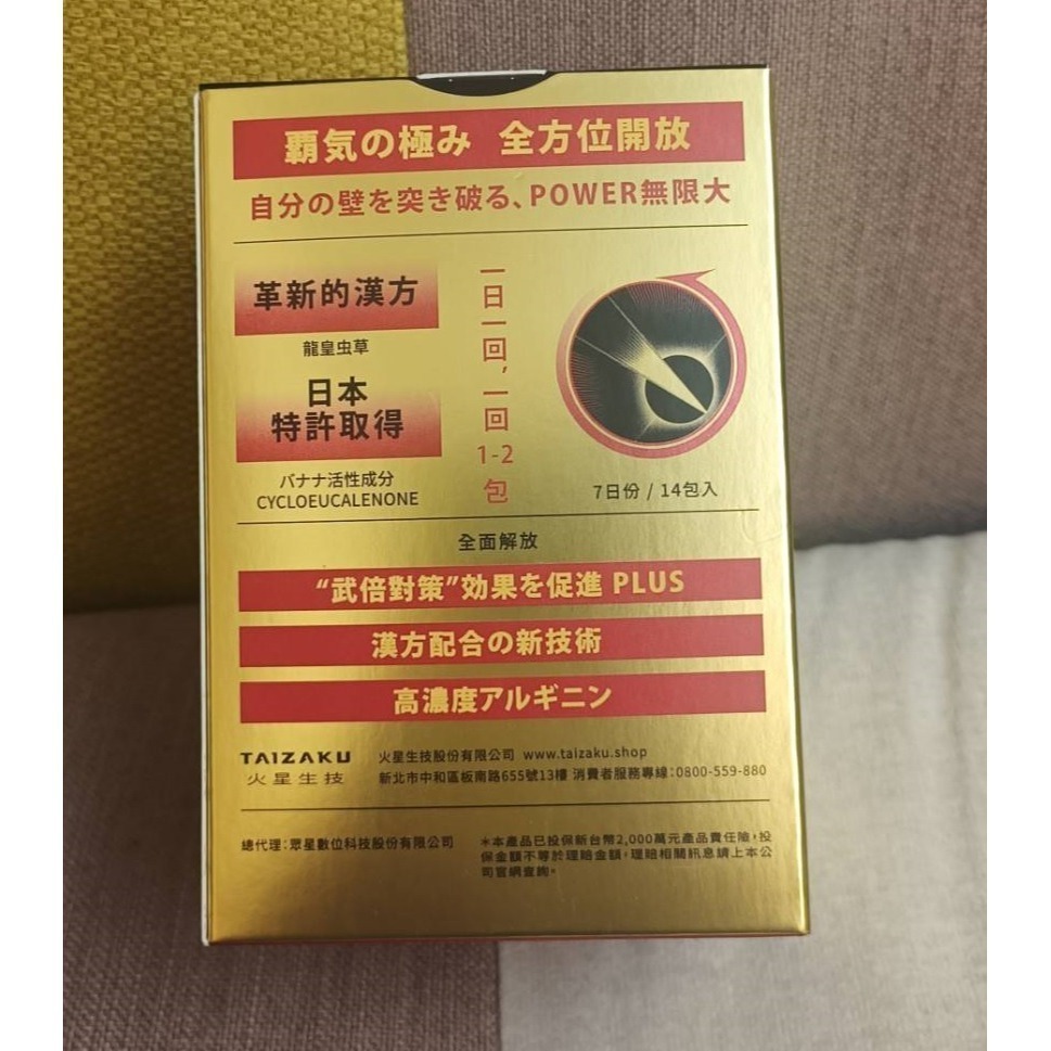 武倍對策BLACKGOLD14包/盒 王者紅蔘 戰力強化ブレンド BLACK GOLD 日本專利 漢方龍皇虫草-細節圖7
