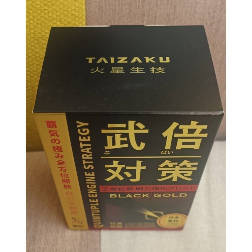 武倍對策BLACKGOLD14包/盒 王者紅蔘 戰力強化ブレンド BLACK GOLD 日本專利 漢方龍皇虫草-細節圖9