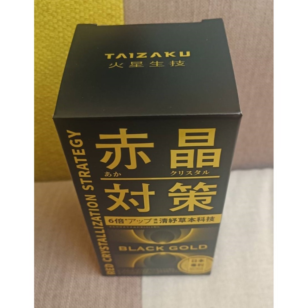 赤晶對策BLACKGOLD40粒/盒 BLACK GOLD 6倍*アップ清紓草本科技 日本專利-細節圖6