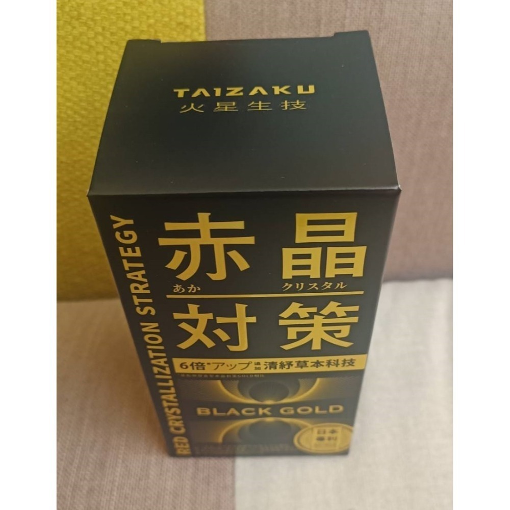 赤晶對策BLACKGOLD40粒/盒 BLACK GOLD 6倍*アップ清紓草本科技 日本專利-細節圖7