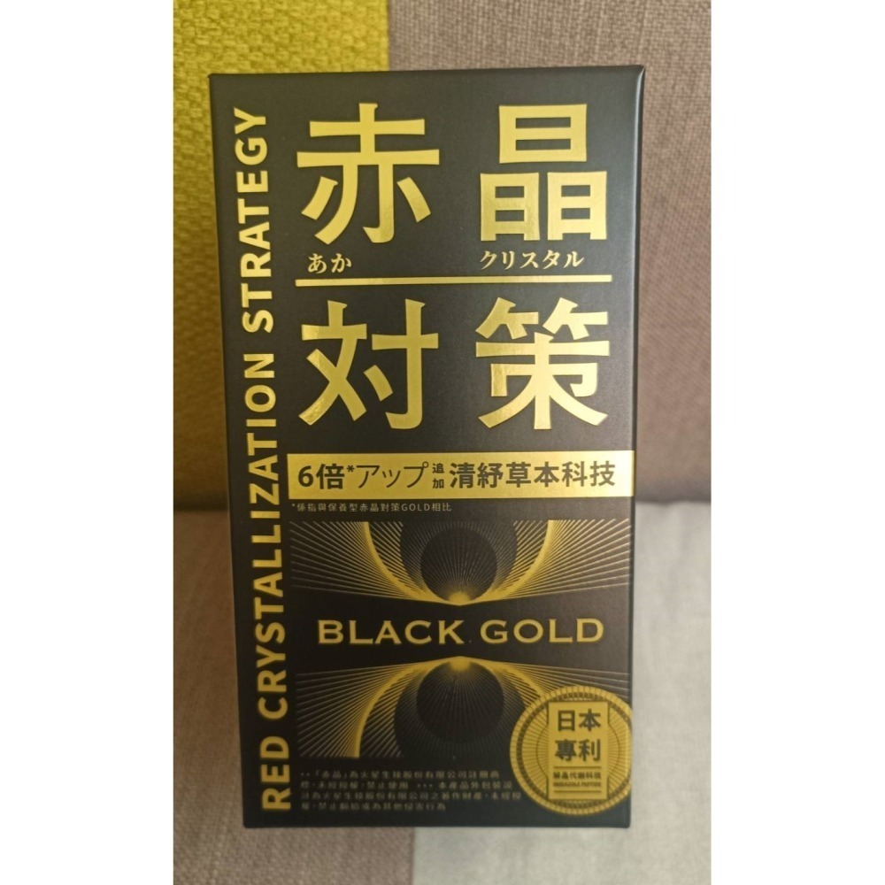 赤晶對策BLACKGOLD40粒/盒 BLACK GOLD 6倍*アップ清紓草本科技 日本專利-細節圖8