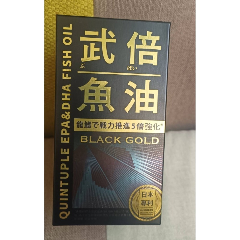 武倍魚油BLACKGOLD30粒/盒 龍鰭の戰力推進5倍強化 BLACK GOLD 日本專利-細節圖3