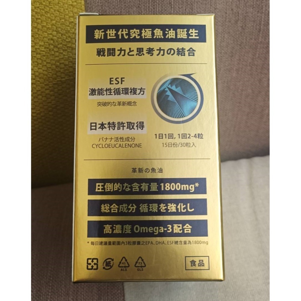 武倍魚油BLACKGOLD30粒/盒 龍鰭の戰力推進5倍強化 BLACK GOLD 日本專利-細節圖5