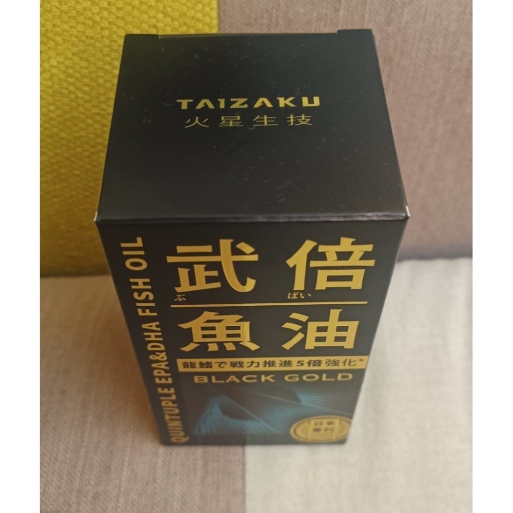 武倍魚油BLACKGOLD30粒/盒 龍鰭の戰力推進5倍強化 BLACK GOLD 日本專利-細節圖7