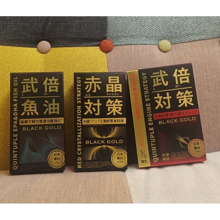 武倍魚油BLACKGOLD30粒/盒 龍鰭の戰力推進5倍強化 BLACK GOLD 日本專利-細節圖9