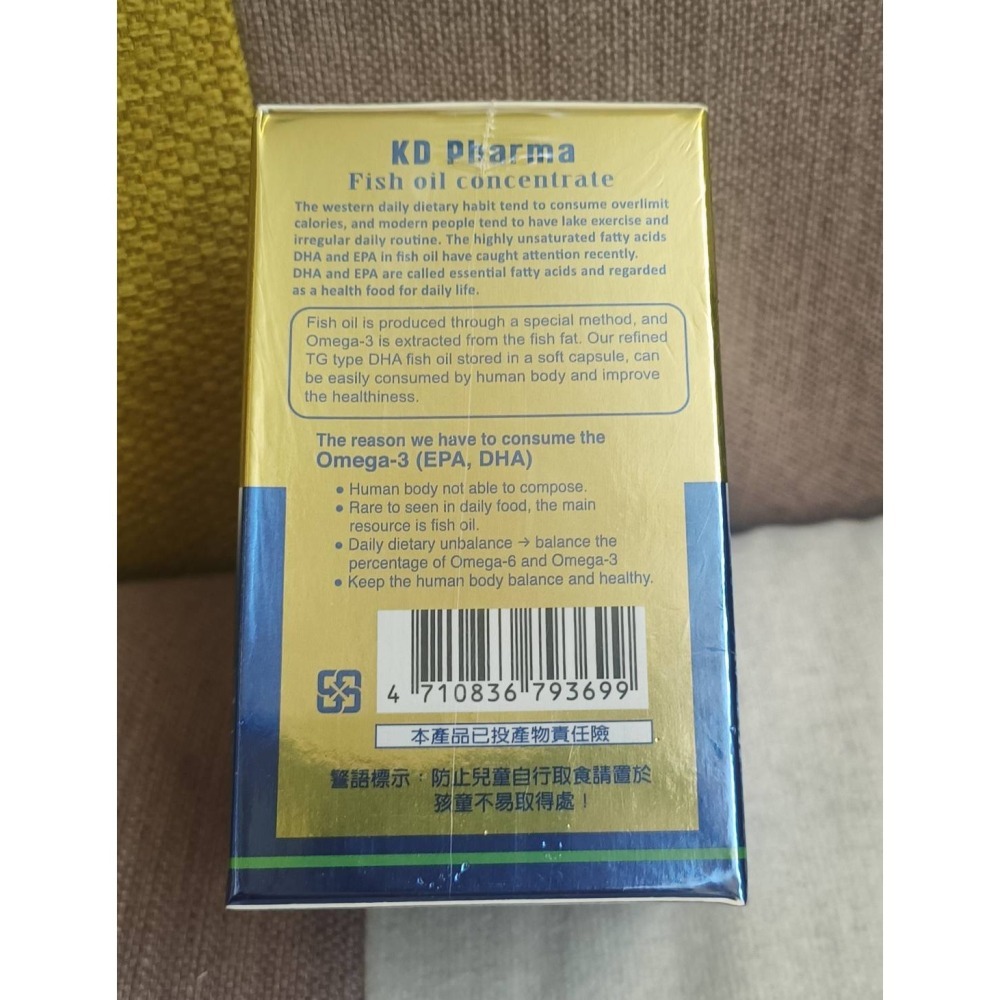 海得寶DHA70高純度魚油軟膠囊/120粒 原料來自德國 多元不飽和脂肪酸 來自大海的珍寶-細節圖5