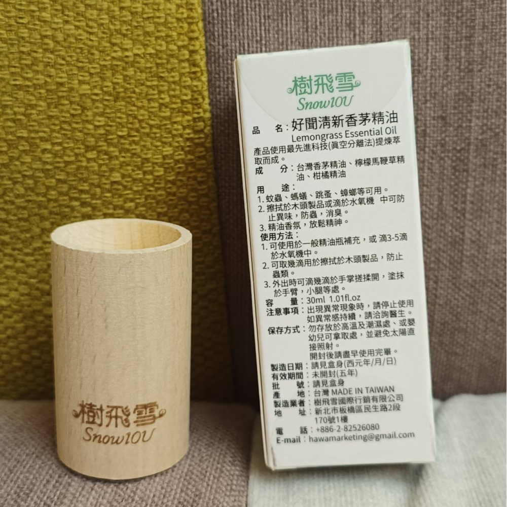好聞清新香茅精油30ml+樹飛雪精油薰香木1入-細節圖5