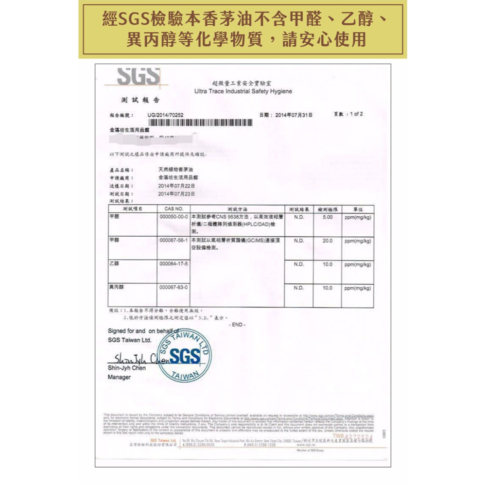 好聞清新香茅精油30ml+樹飛雪精油薰香木1入-細節圖6