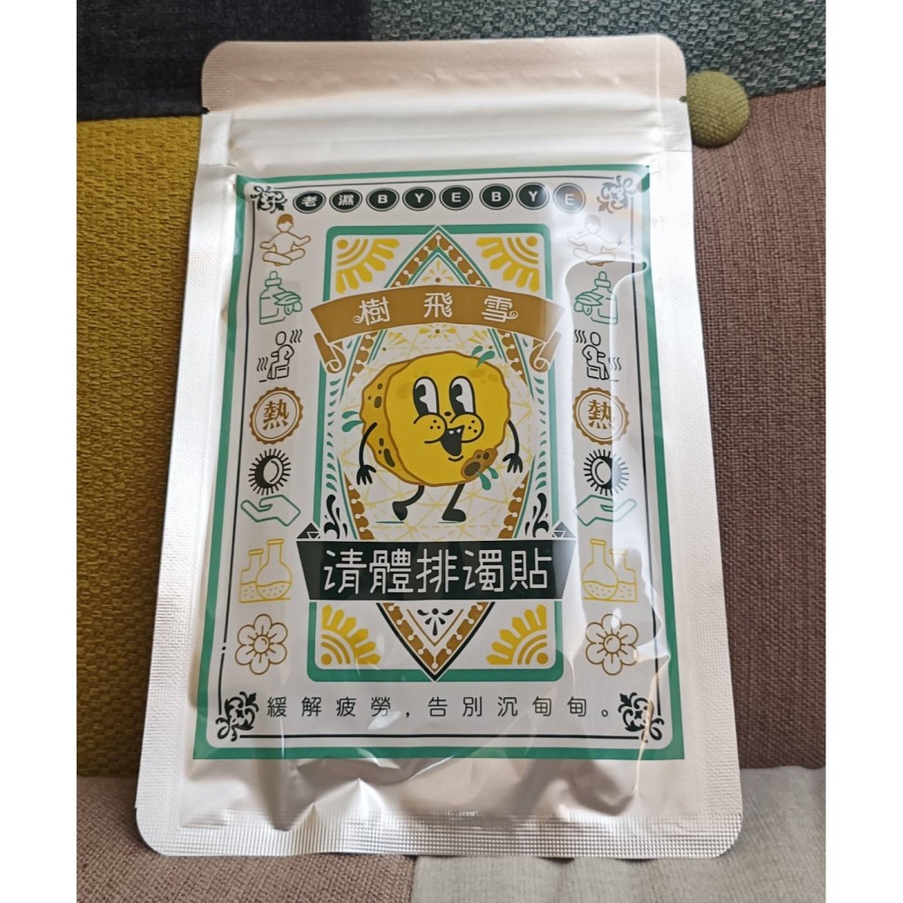 樹飛雪溫熱清體排濁貼布20片/包 7.5cm*12cm/片-細節圖2