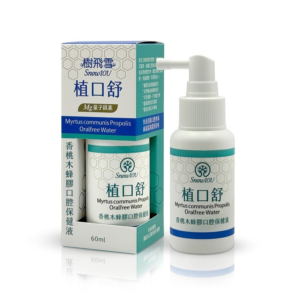 植口舒香桃木蜂膠口腔保健液60ml/瓶 樹飛雪-細節圖2