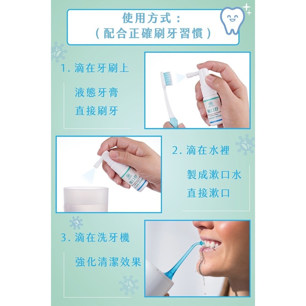 植口舒香桃木蜂膠口腔保健液60ml/瓶 樹飛雪-細節圖11