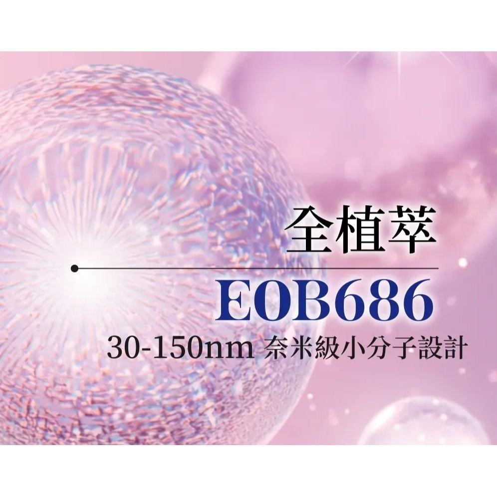 雪肌泌｜含EOB686的膠原蛋白｜蠶絲蛋白、魚膠原蛋白 朝和生醫 吃的外泌體-細節圖5