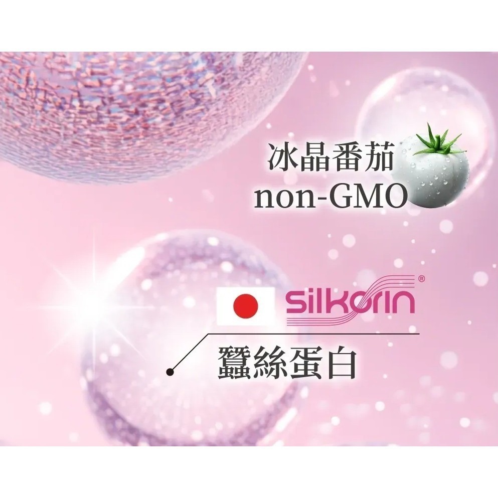 雪肌泌｜含EOB686的膠原蛋白｜蠶絲蛋白、魚膠原蛋白 朝和生醫 吃的外泌體-細節圖6