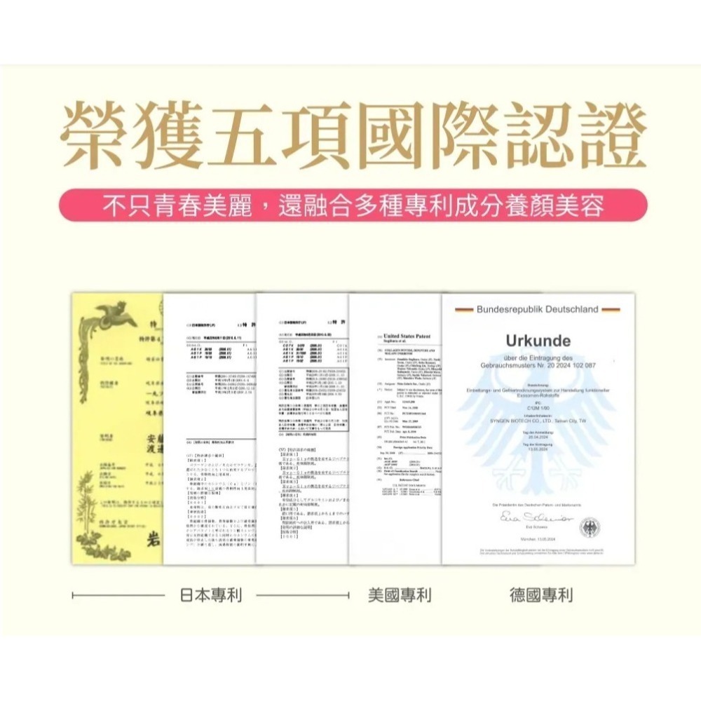 雪肌泌｜含EOB686的膠原蛋白｜蠶絲蛋白、魚膠原蛋白 朝和生醫 吃的外泌體-細節圖11