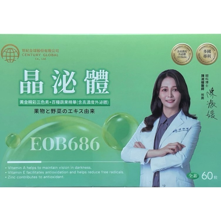 晶泌體60粒膠囊/盒 含高濃度外泌體 朝和生醫-細節圖2