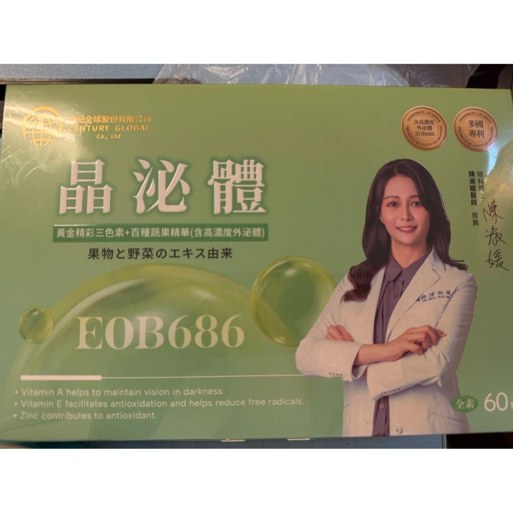 晶泌體60粒膠囊/盒 含高濃度外泌體 朝和生醫-細節圖4
