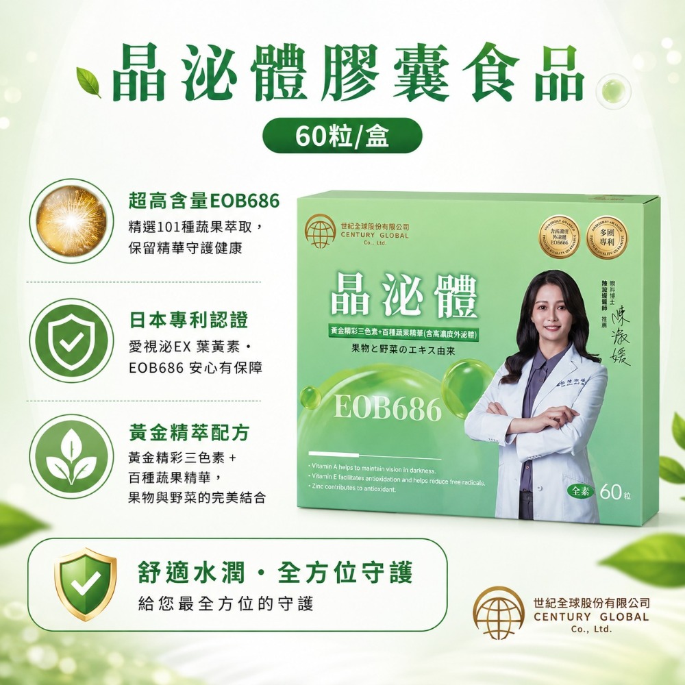 晶泌體60粒膠囊/盒 含高濃度外泌體 朝和生醫-規格圖5