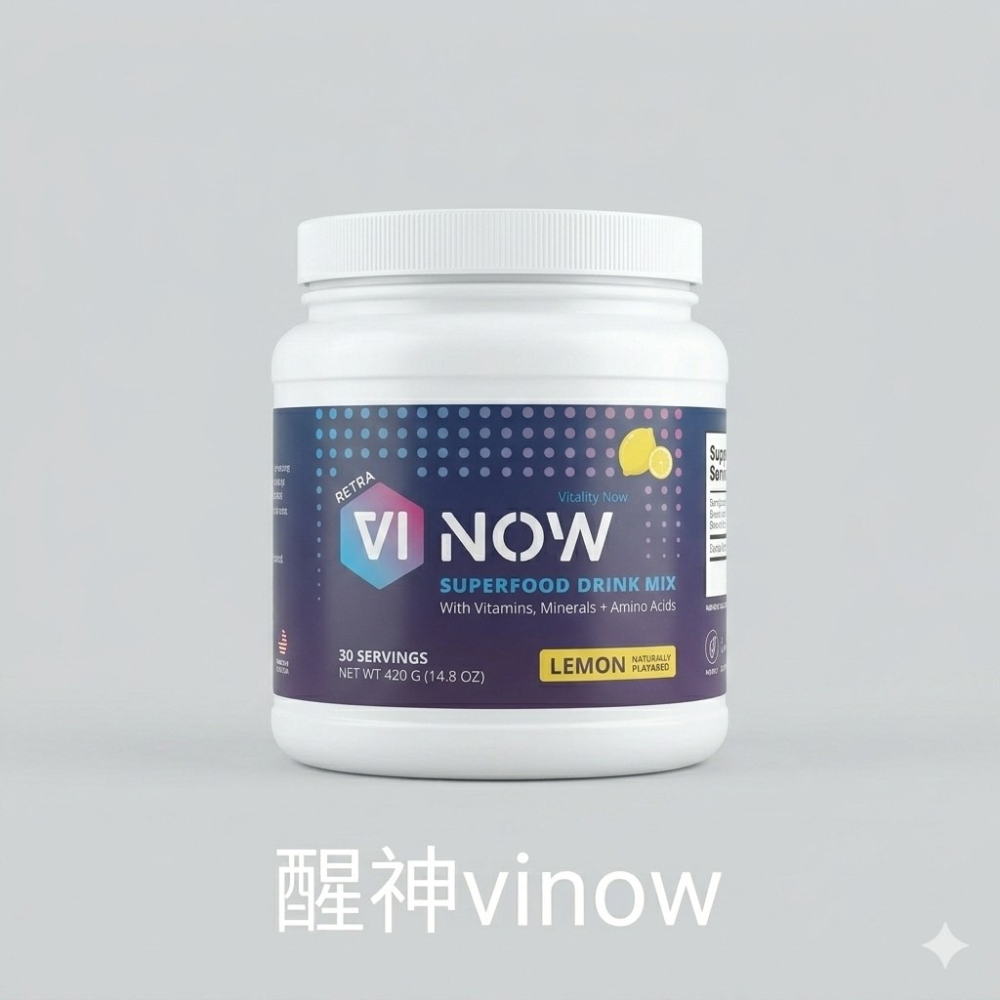VINOW營養粉330公克/罐 美國retra穩定型米糠飲 全素沖泡營養 VINOW醒神版 VINOW安神版-細節圖4