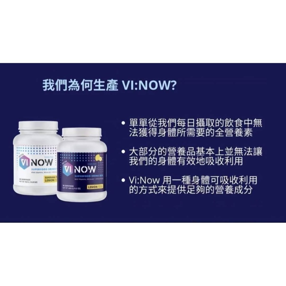 (存貨優惠) VINOW營養粉420公克/罐 美國retra穩定型米糠飲 全素沖泡營養 VINOW醒神 VINOW安神-細節圖2