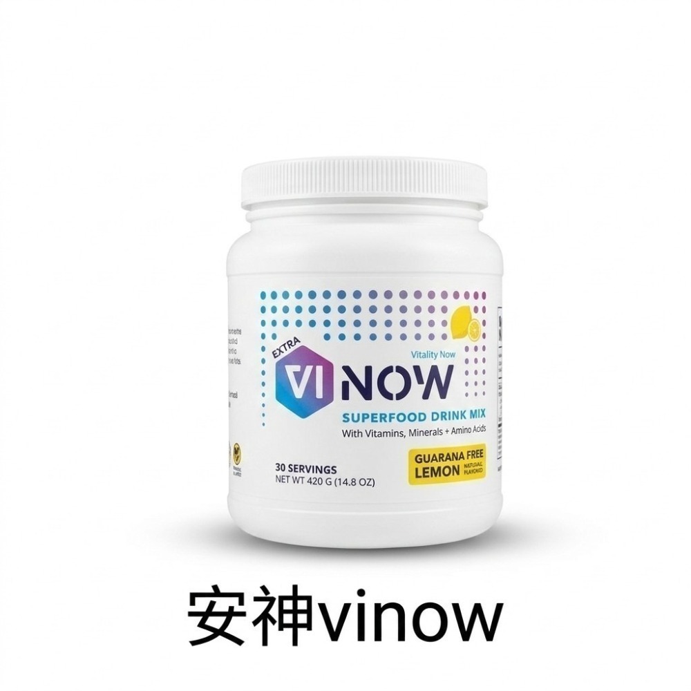 (存貨優惠) VINOW營養粉420公克/罐 美國retra穩定型米糠飲 全素沖泡營養 VINOW醒神 VINOW安神-細節圖3