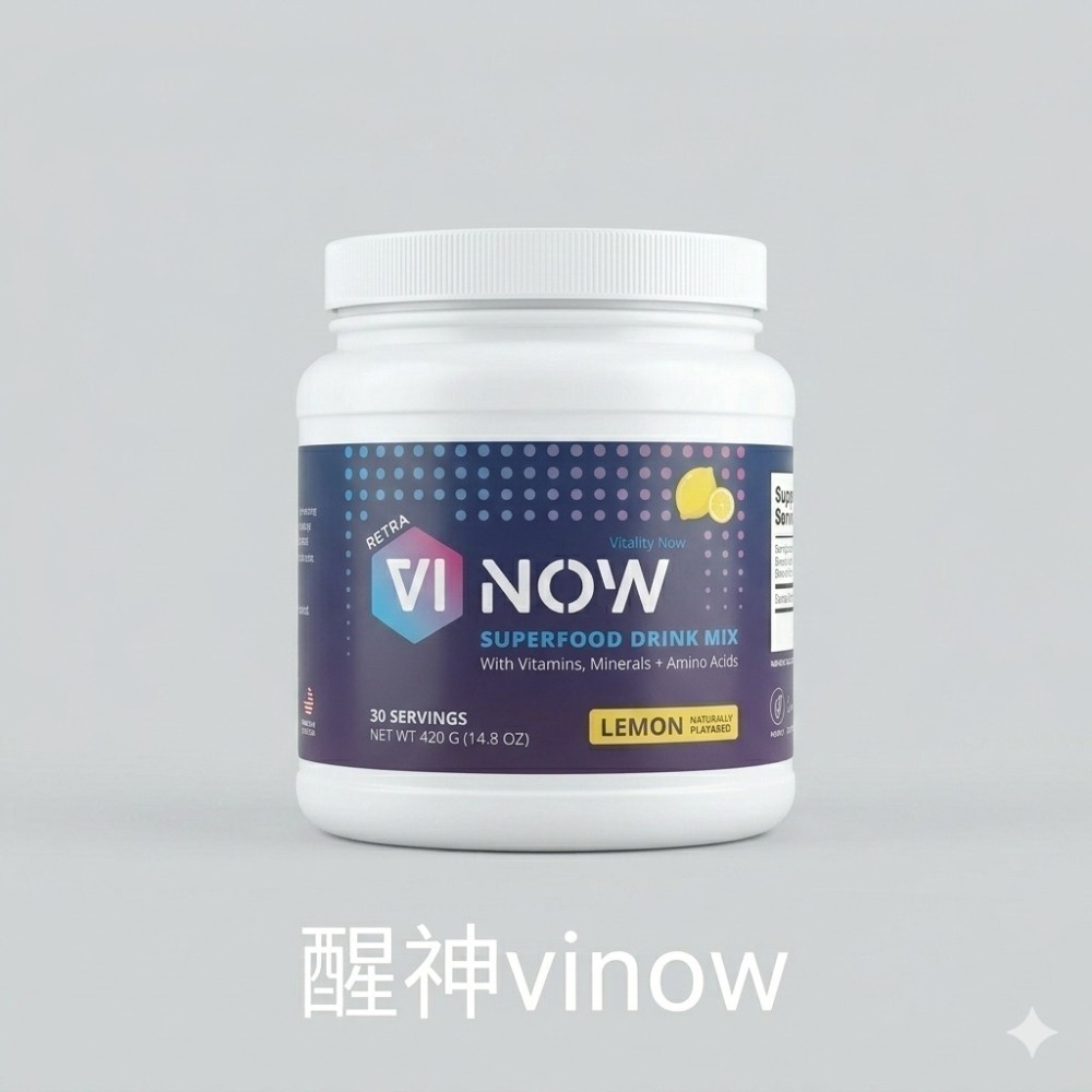 (存貨優惠) VINOW營養粉420公克/罐 美國retra穩定型米糠飲 全素沖泡營養 VINOW醒神 VINOW安神-規格圖9