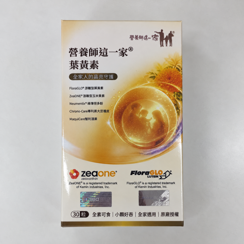 營養師這一家葉黃素30粒/盒 FloraGLO 專利葉黃素-細節圖2