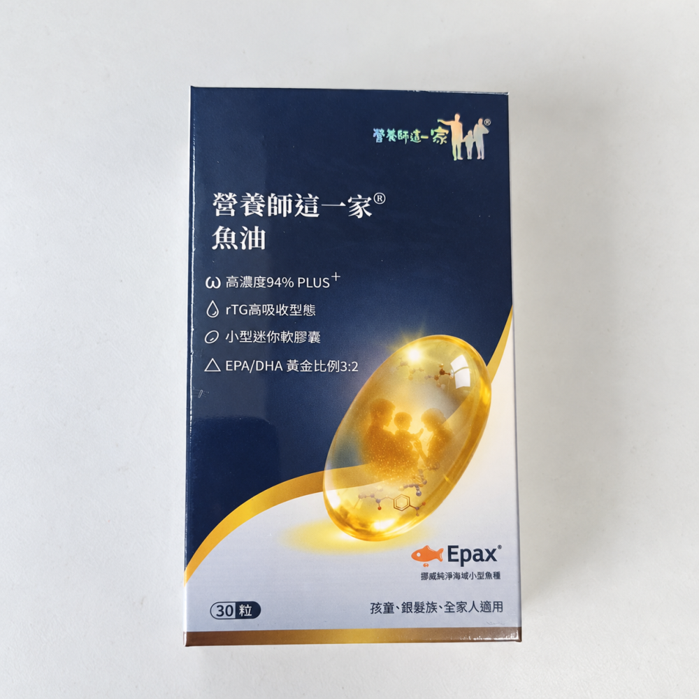 營養師這一家魚油30粒/盒 高濃度 94%PLUS rTG 型態魚油-細節圖2