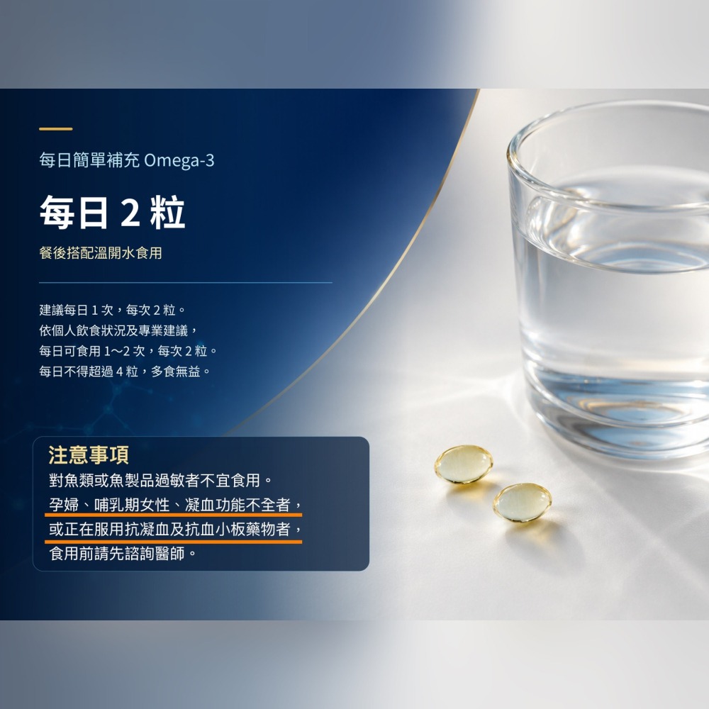 營養師這一家魚油30粒/盒 高濃度 94%PLUS rTG 型態魚油-細節圖7
