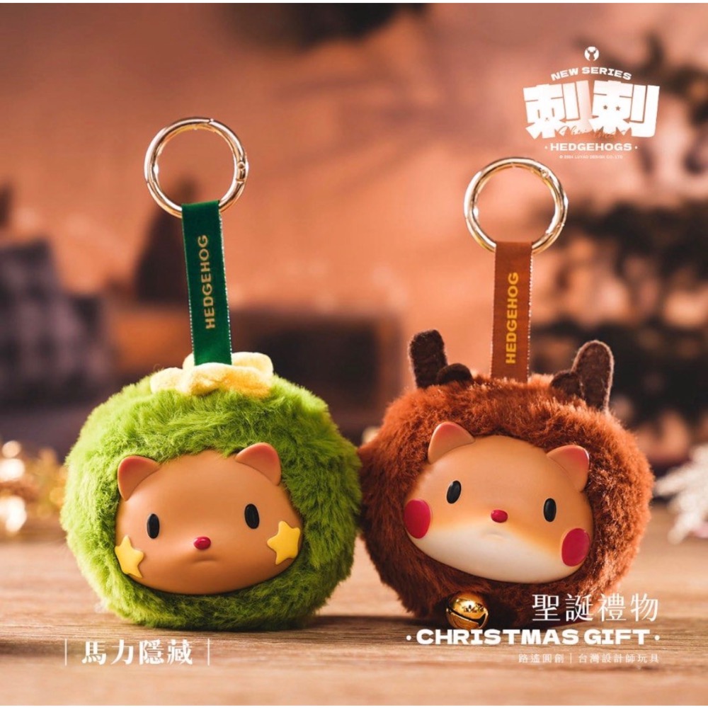 【現貨】路遙圓創 刺刺搪膠娃娃 馬力隱藏 聖誕款-細節圖2